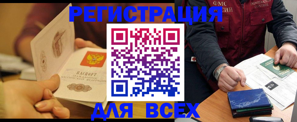 временная регистрация в квартире в Димитровграде