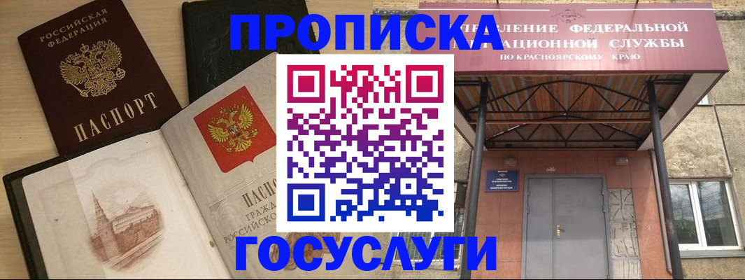 временная регистрация в Димитровграде
