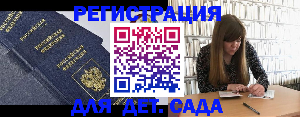 временная регистрация собственник в Димитровграде